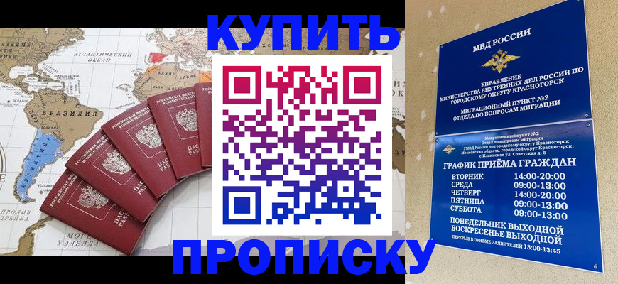 прописка от собственника в Вязниках