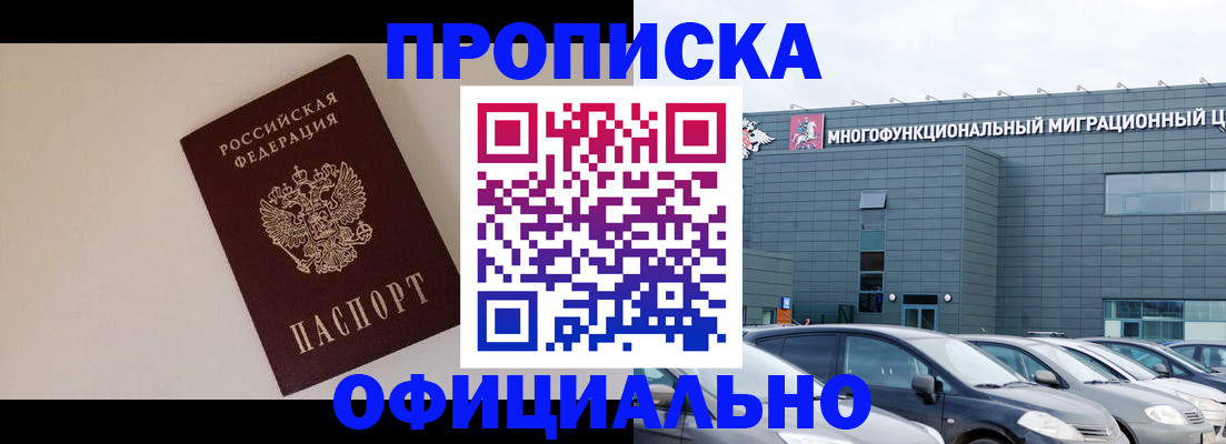 временная регистрация для всех в Вязниках