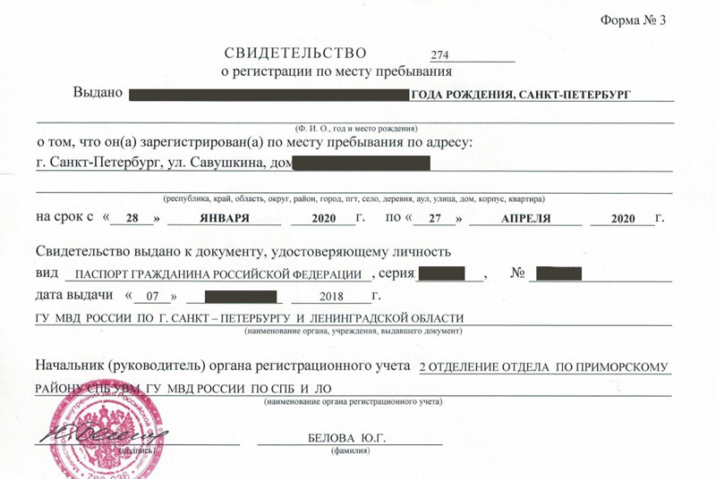 временная регистрация в Вязниках